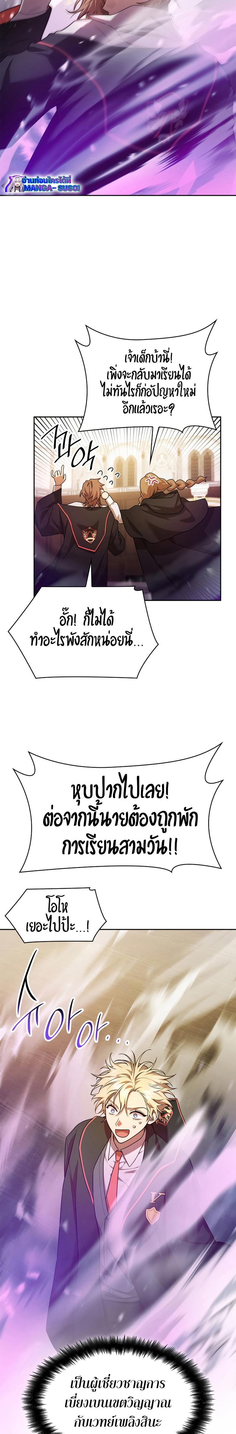 Infinite Mage ตอนที่ 41 17