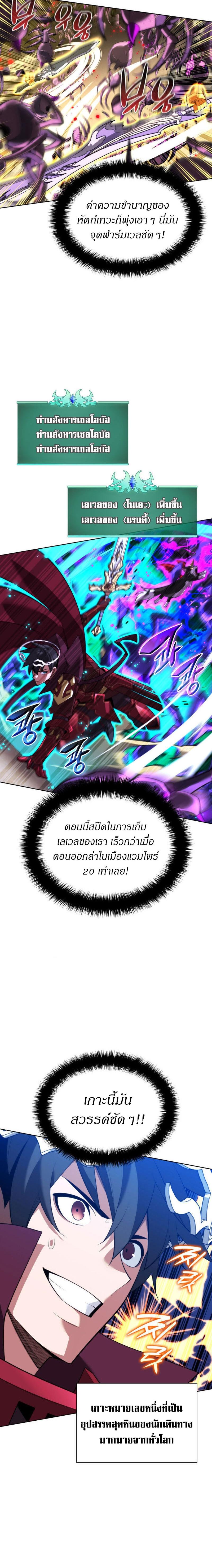 Overgeared (Remake) ตอนที่ 185 17