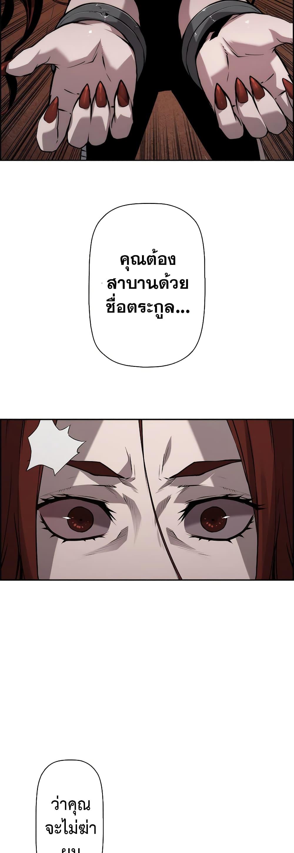 Necromancer’s Evolutionary Traits ตอนที่ 4 18