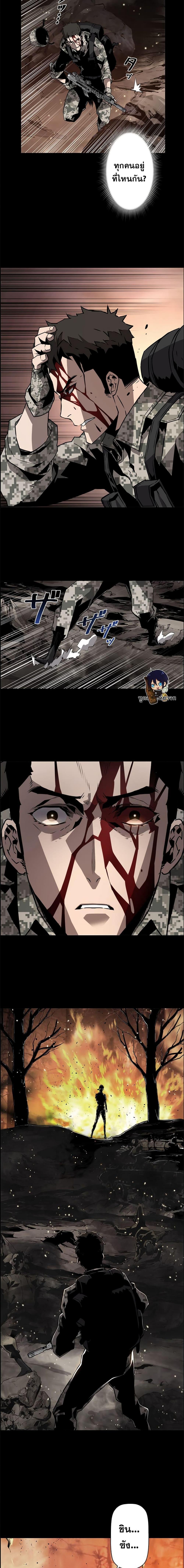 Necromancer’s Evolutionary Traits ตอนที่ 10 18