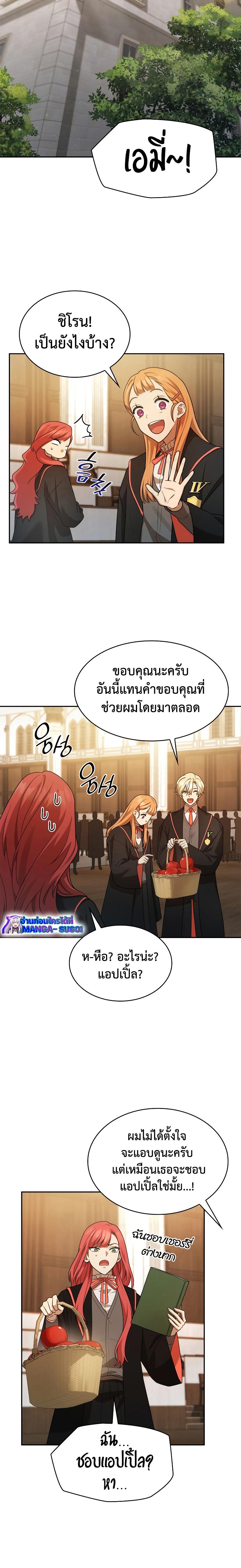 Infinite Mage ตอนที่ 40 18