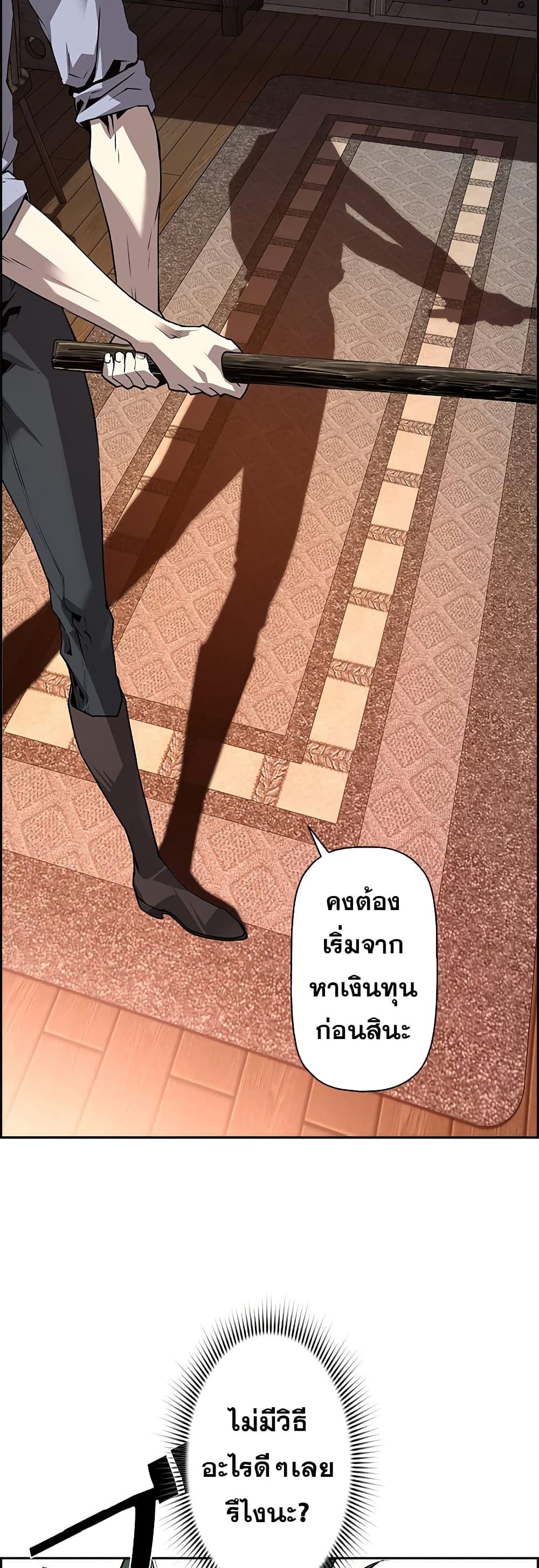 Necromancer’s Evolutionary Traits ตอนที่ 6 18