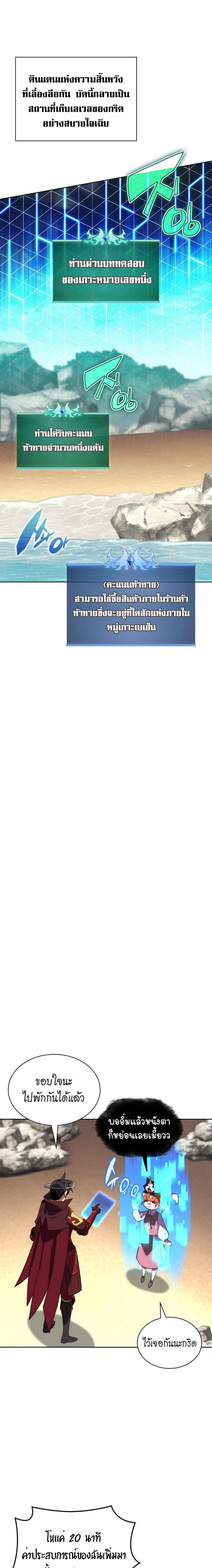 Overgeared (Remake) ตอนที่ 185 18