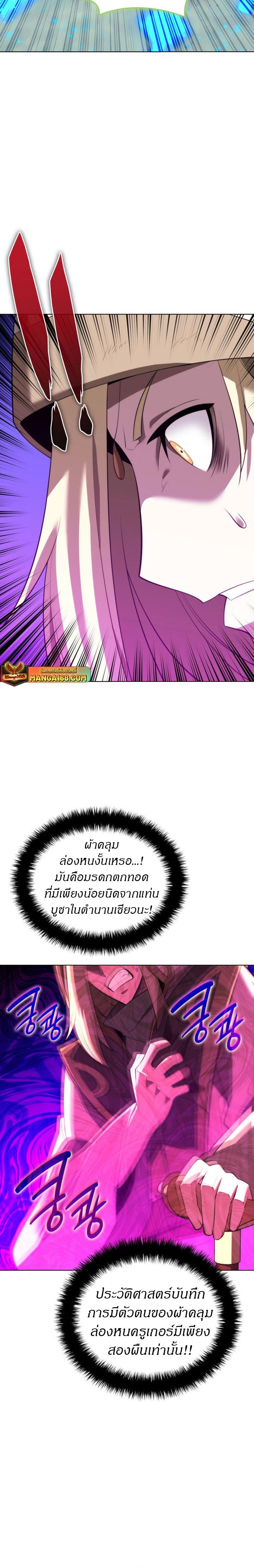 Overgeared (Remake) ตอนที่ 187 18