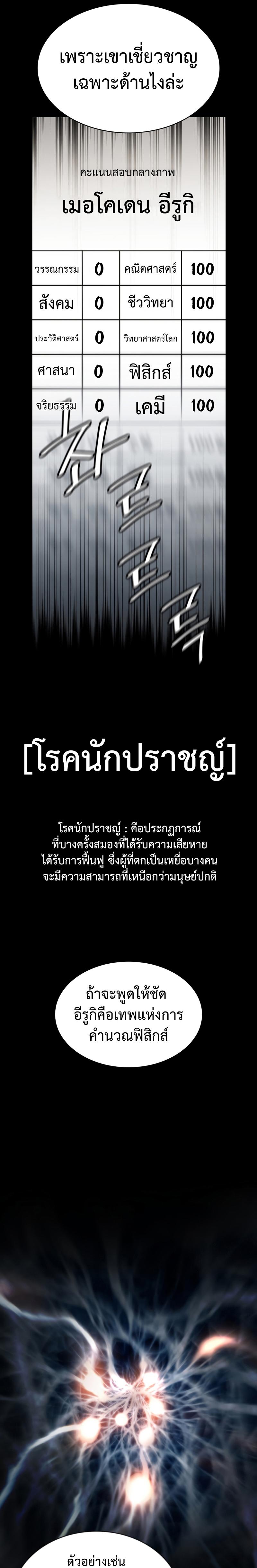 Infinite Mage ตอนที่ 41 19