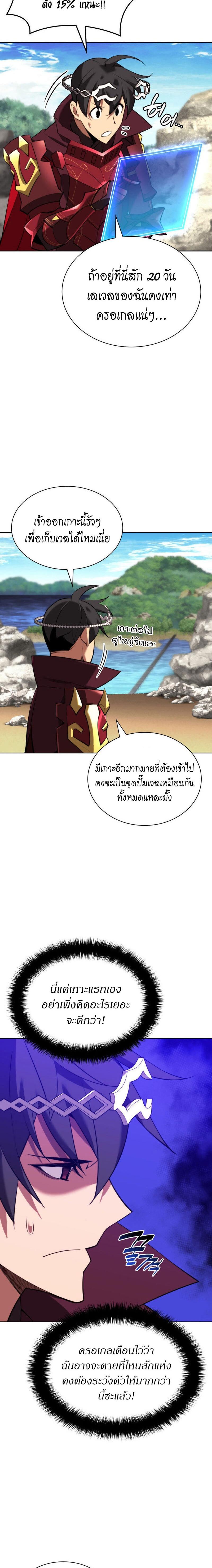 Overgeared (Remake) ตอนที่ 185 19