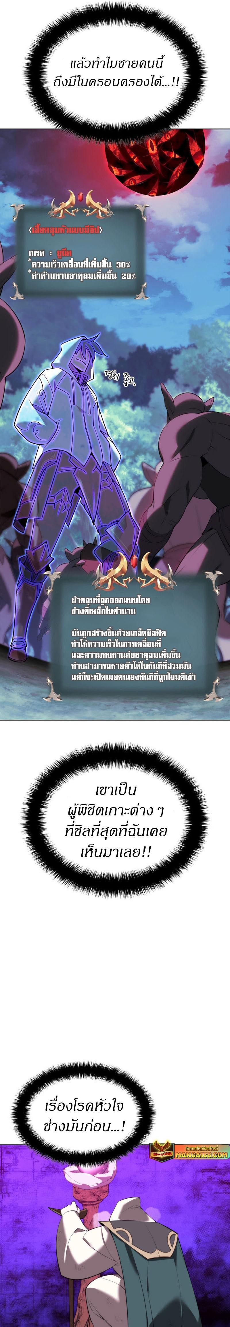 Overgeared (Remake) ตอนที่ 187 19