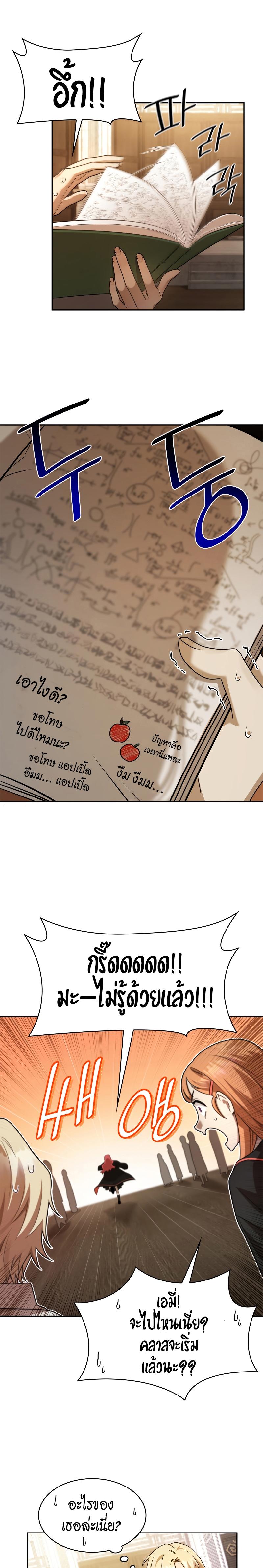 Infinite Mage ตอนที่ 40 19