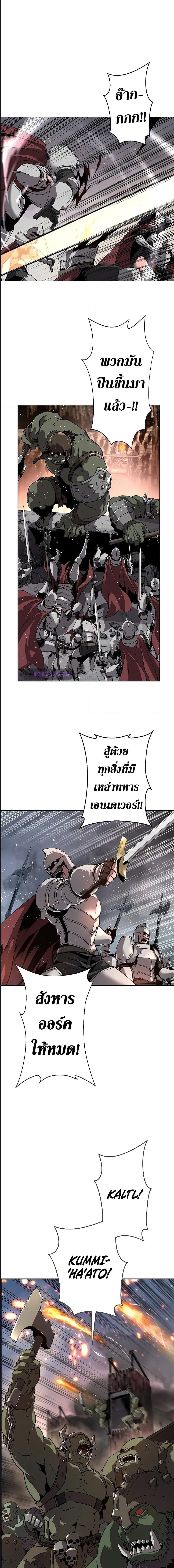 Necromancer’s Evolutionary Traits ตอนที่ 1 2
