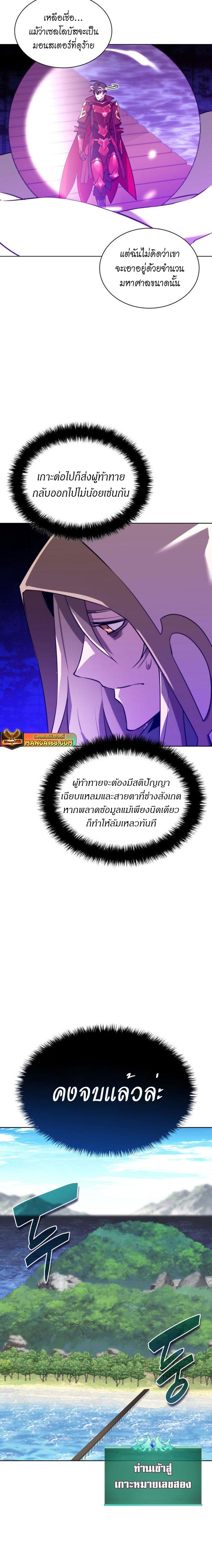 Overgeared (Remake) ตอนที่ 185 20