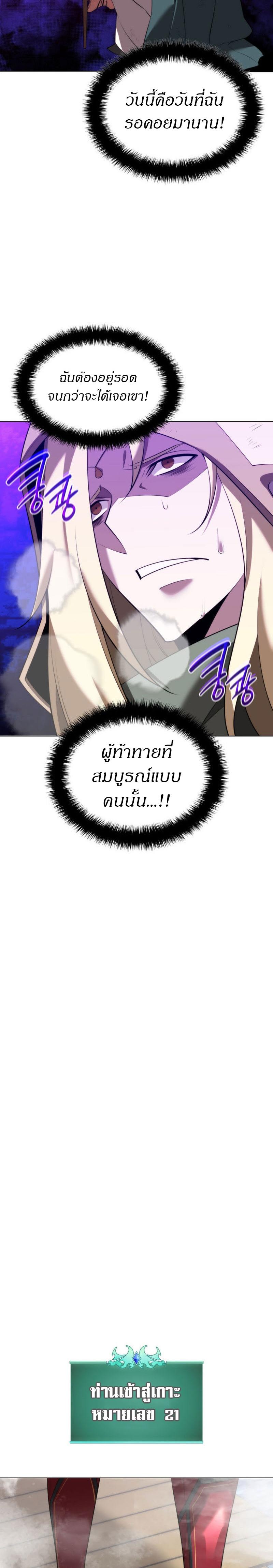 Overgeared (Remake) ตอนที่ 187 20