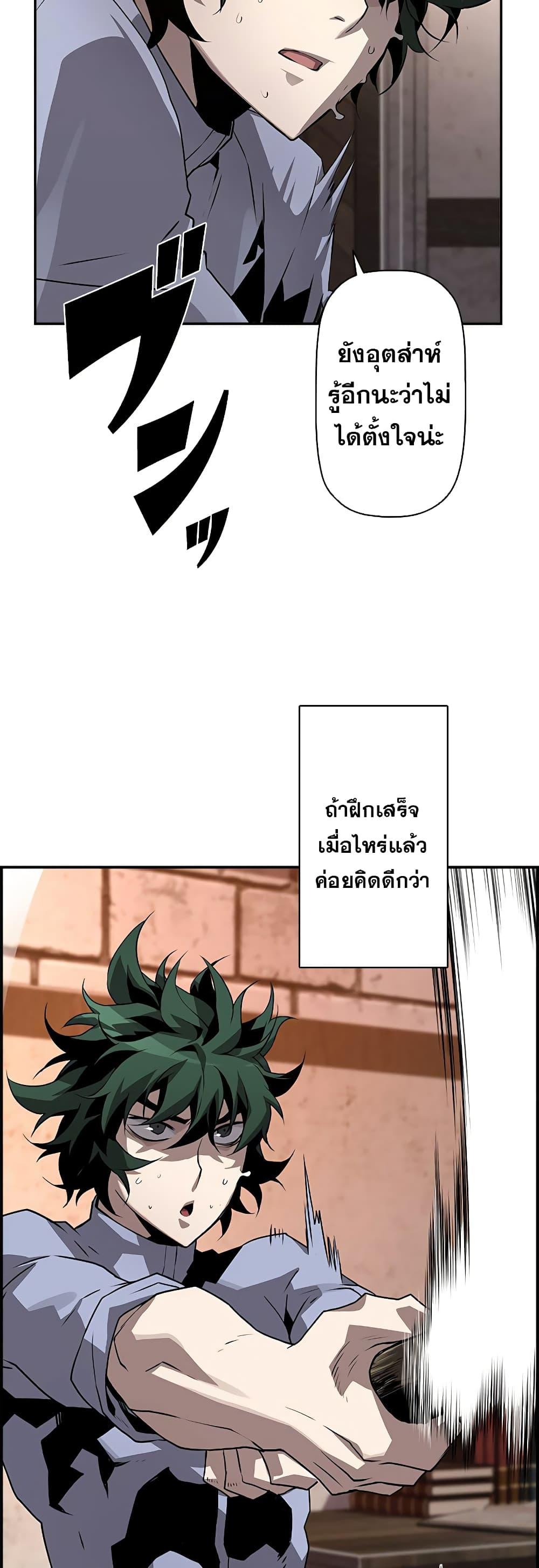 Necromancer’s Evolutionary Traits ตอนที่ 6 21