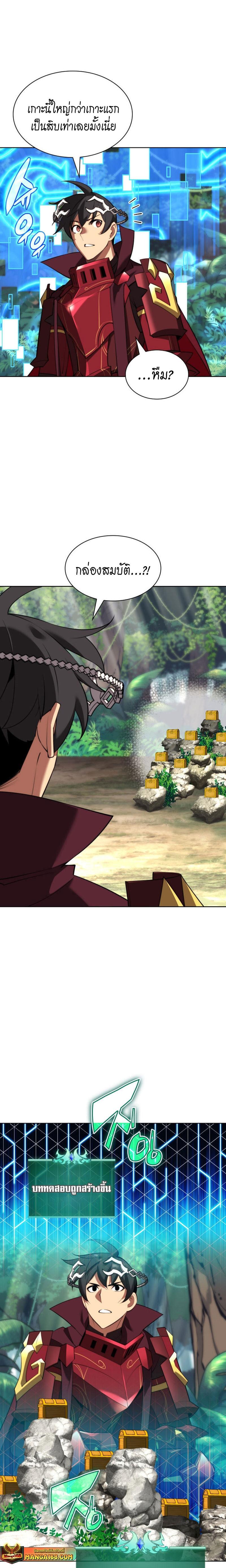 Overgeared (Remake) ตอนที่ 185 21