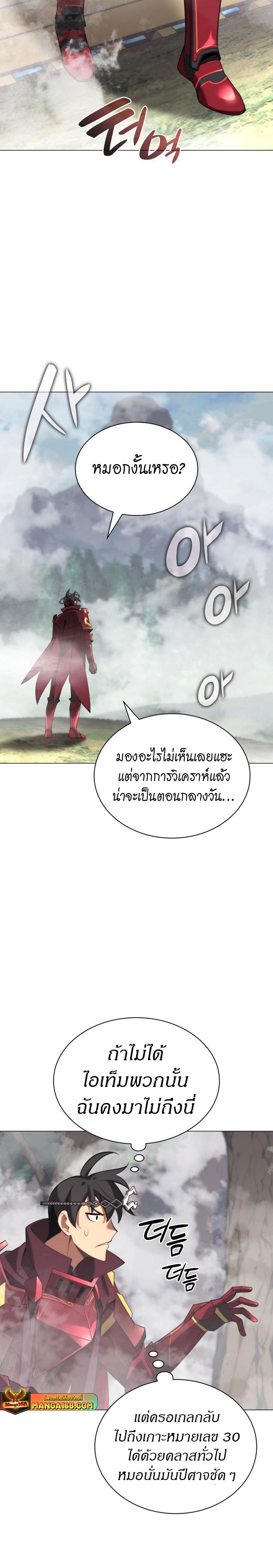 Overgeared (Remake) ตอนที่ 187 21