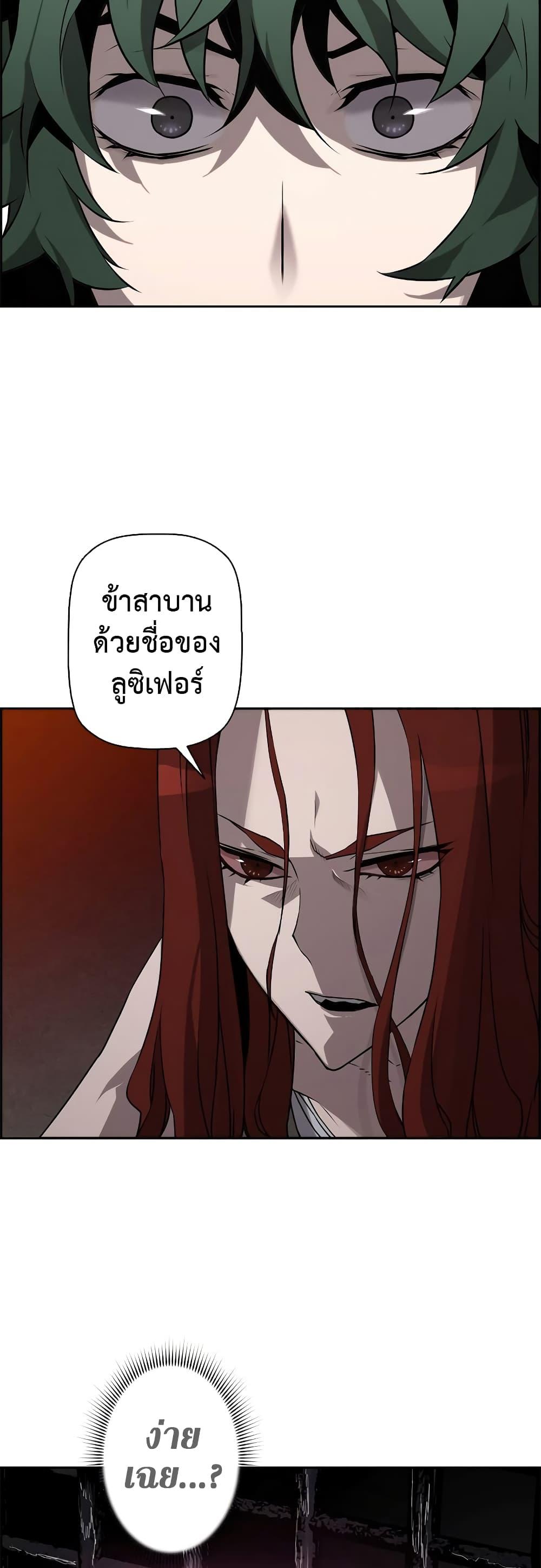 Necromancer’s Evolutionary Traits ตอนที่ 4 21