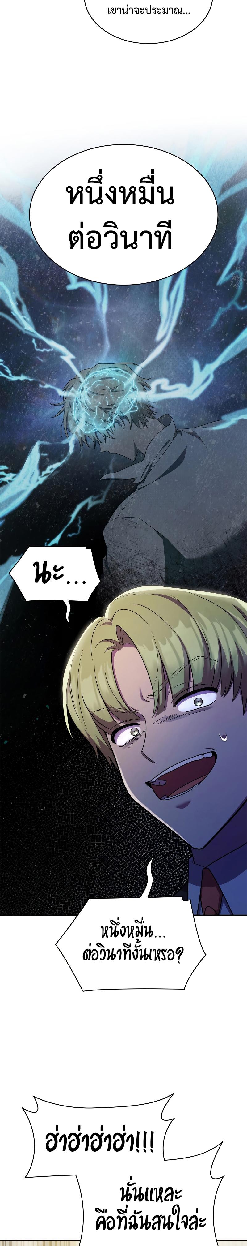 Infinite Mage ตอนที่ 42 22