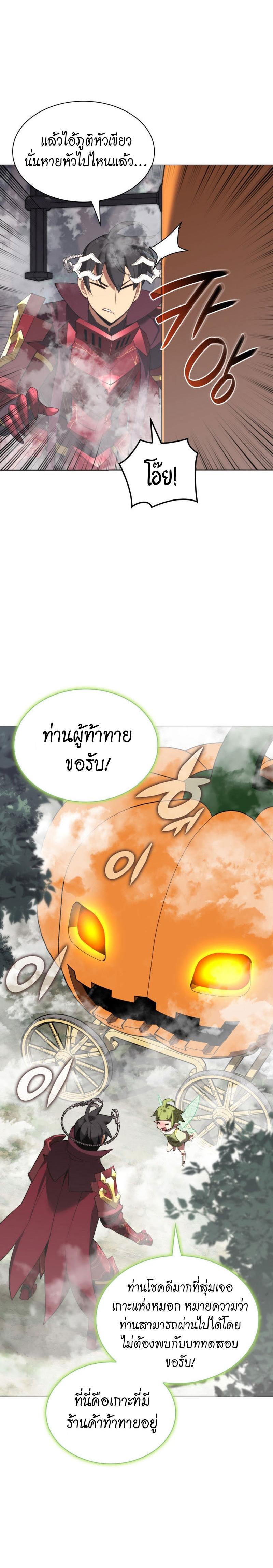 Overgeared (Remake) ตอนที่ 187 22