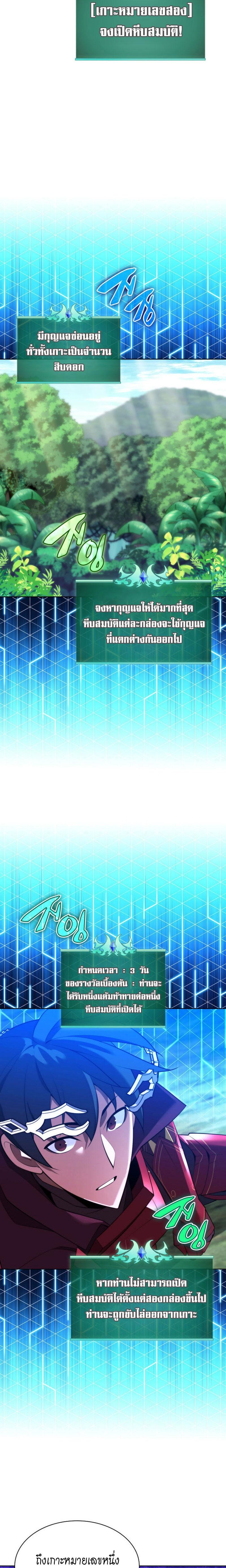 Overgeared (Remake) ตอนที่ 185 22