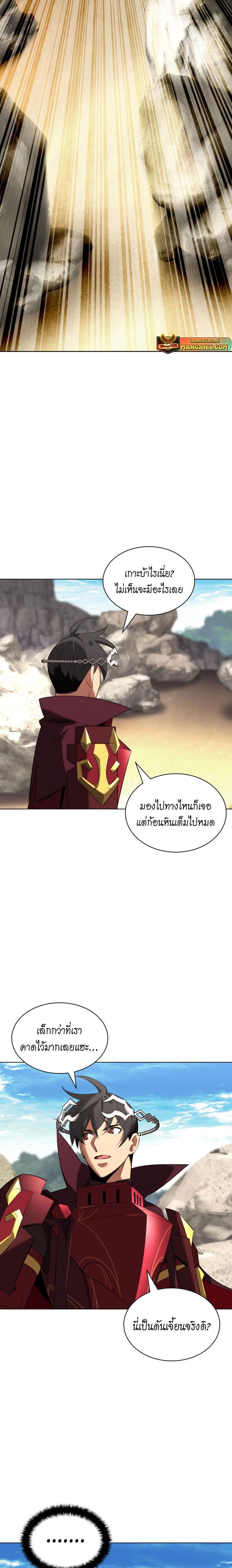 Overgeared (Remake) ตอนที่ 185 2