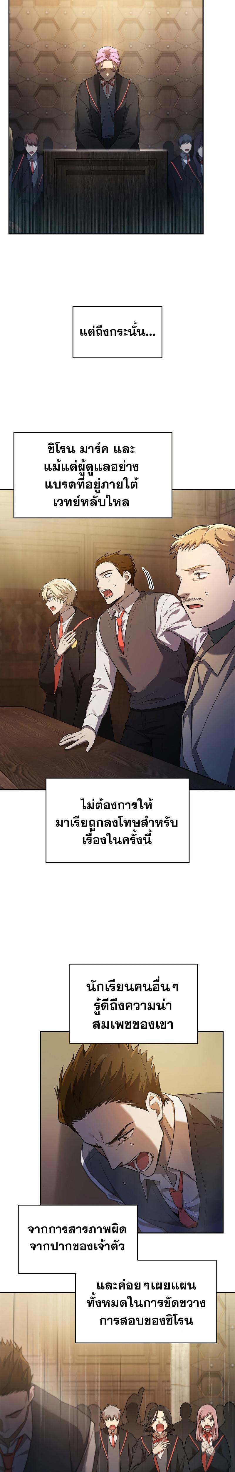 Infinite Mage ตอนที่ 40 2
