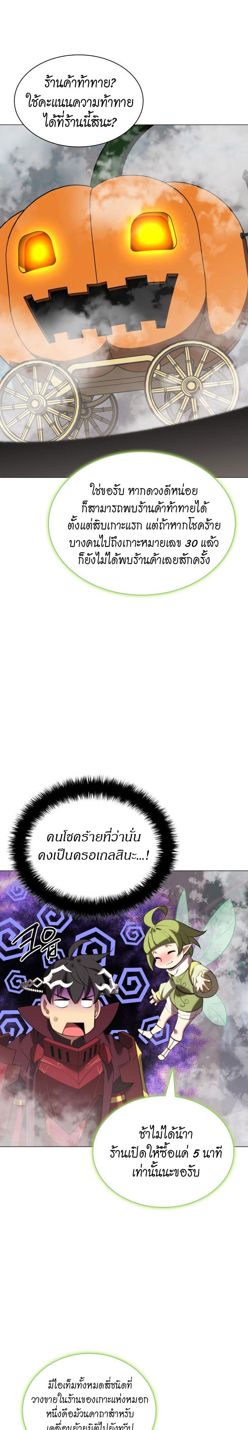 Overgeared (Remake) ตอนที่ 187 23