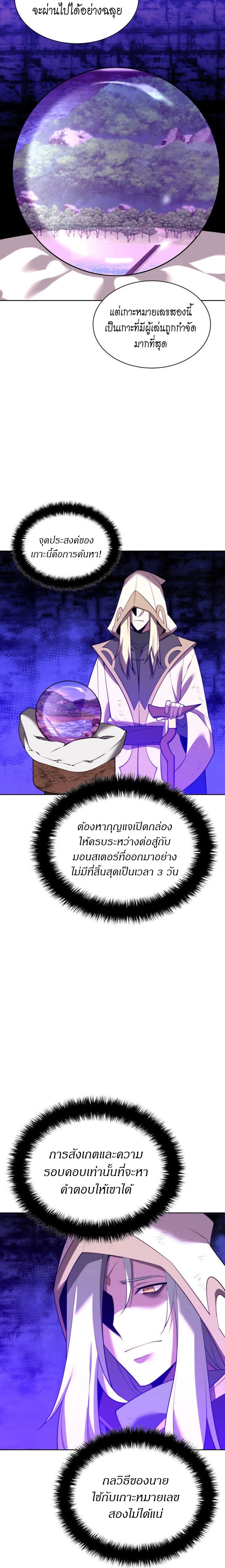 Overgeared (Remake) ตอนที่ 185 23