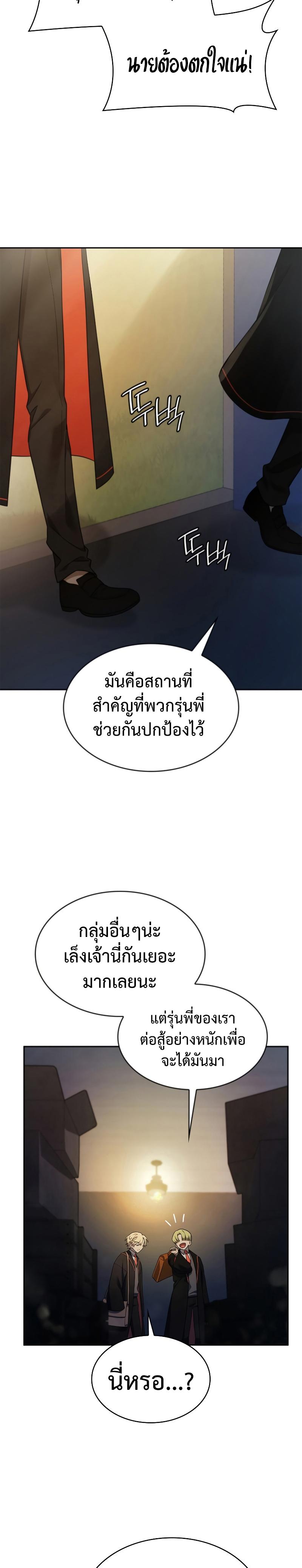 Infinite Mage ตอนที่ 42 2
