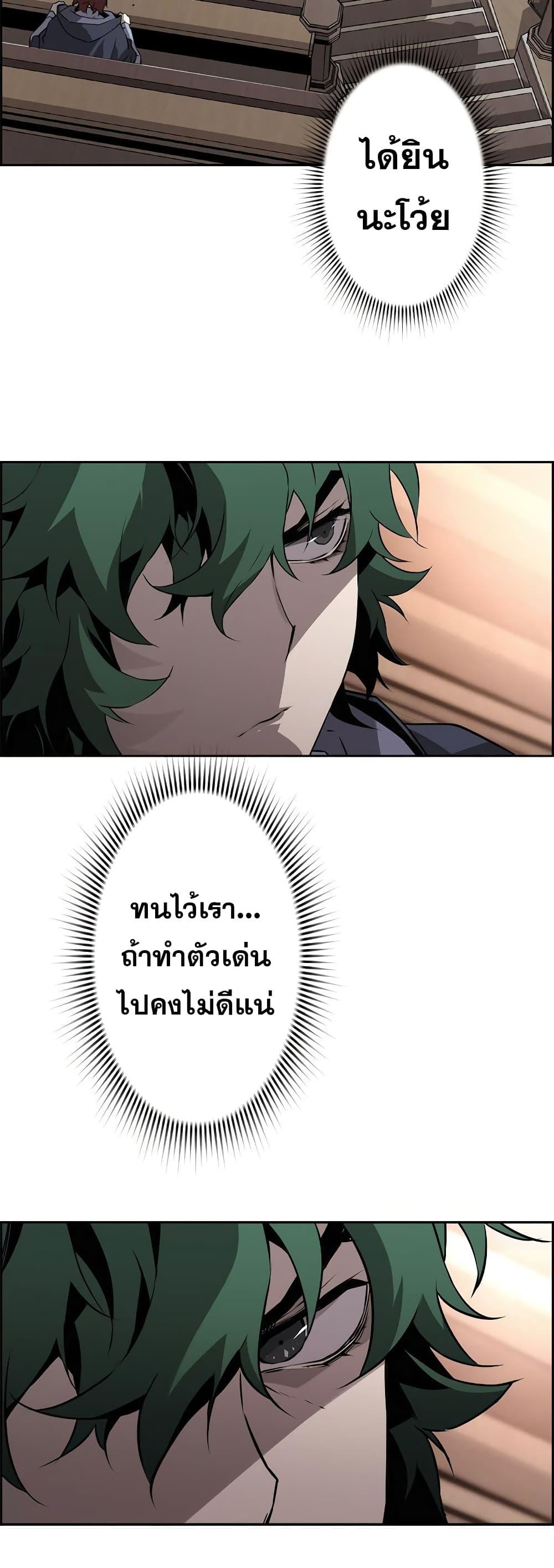 Necromancer’s Evolutionary Traits ตอนที่ 5 24