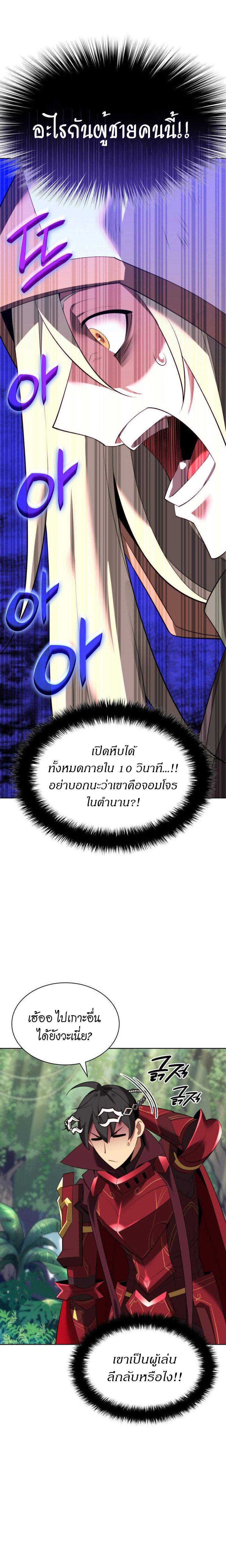 Overgeared (Remake) ตอนที่ 185 25