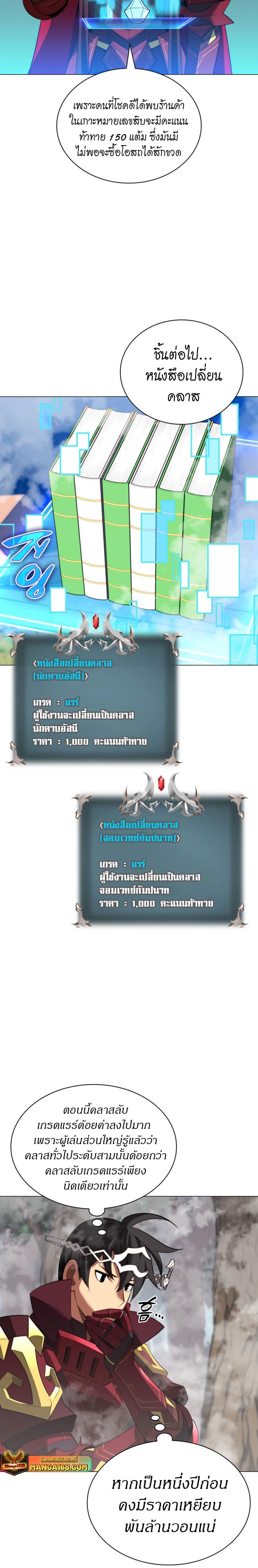 Overgeared (Remake) ตอนที่ 187 26