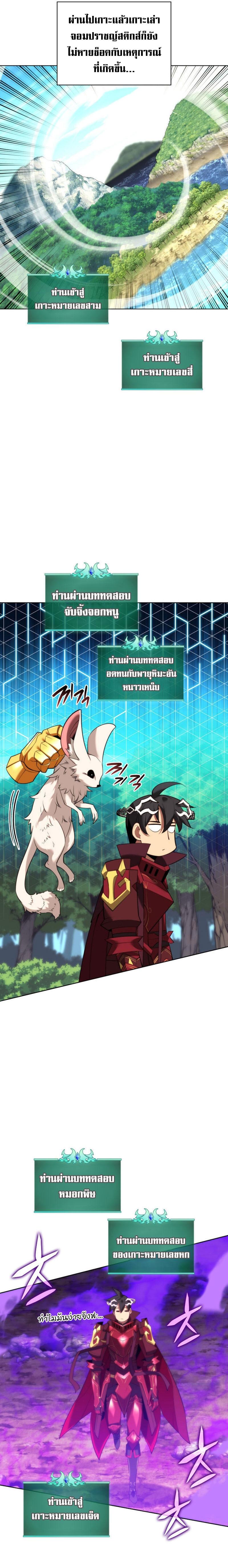 Overgeared (Remake) ตอนที่ 185 26