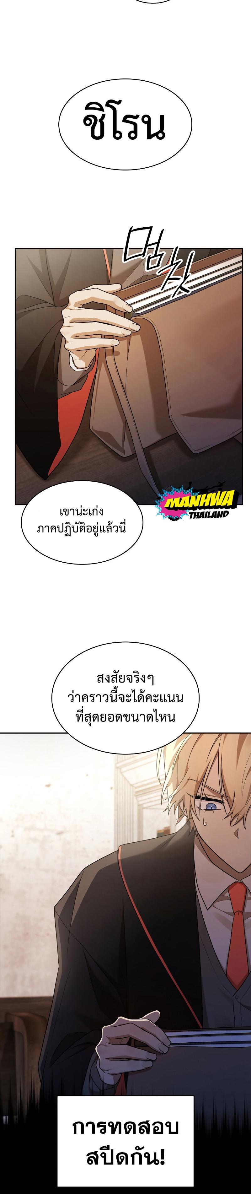Infinite Mage ตอนที่ 42 26