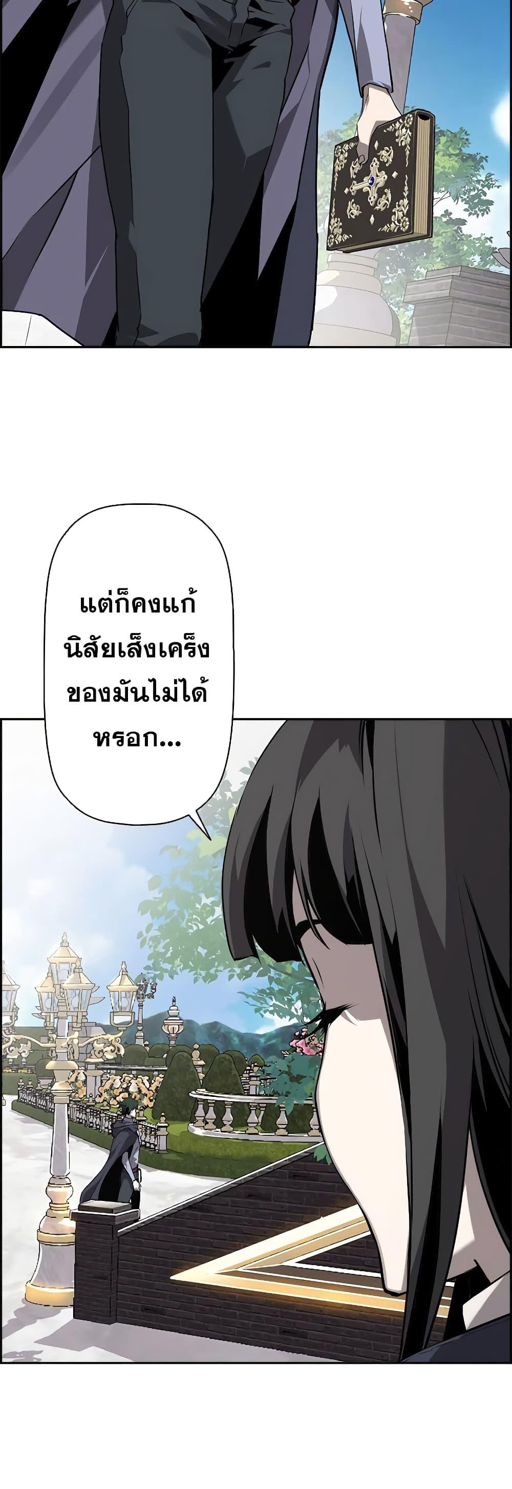 Necromancer’s Evolutionary Traits ตอนที่ 6 26
