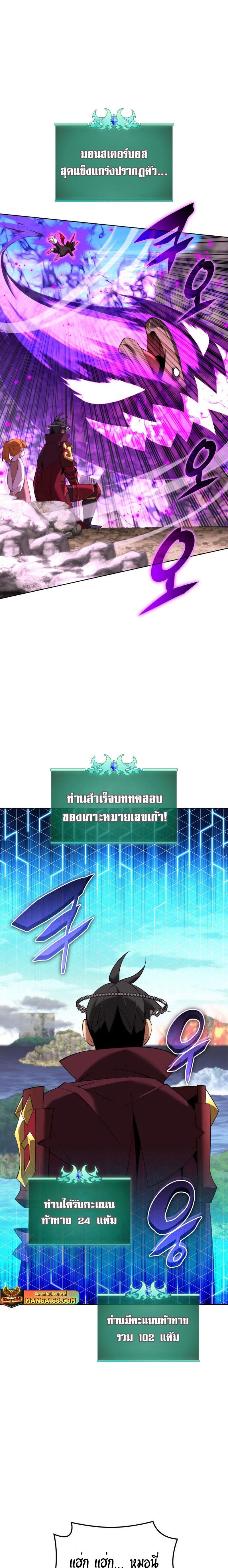 Overgeared (Remake) ตอนที่ 185 27