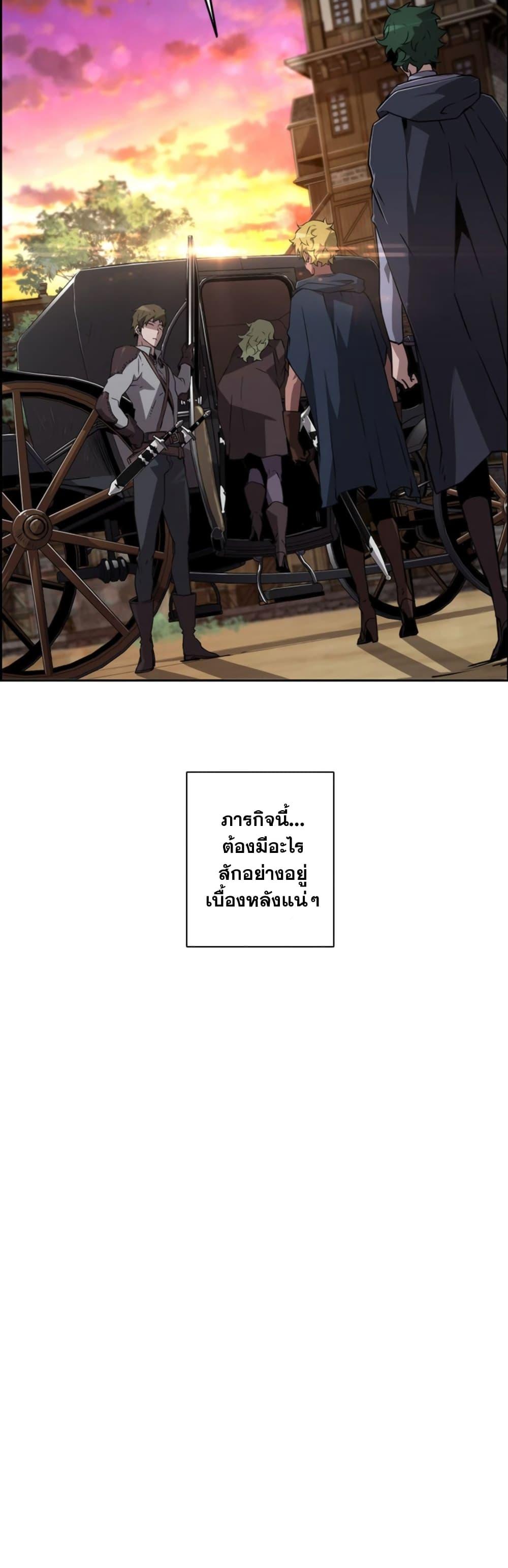 Necromancer’s Evolutionary Traits ตอนที่ 8 27