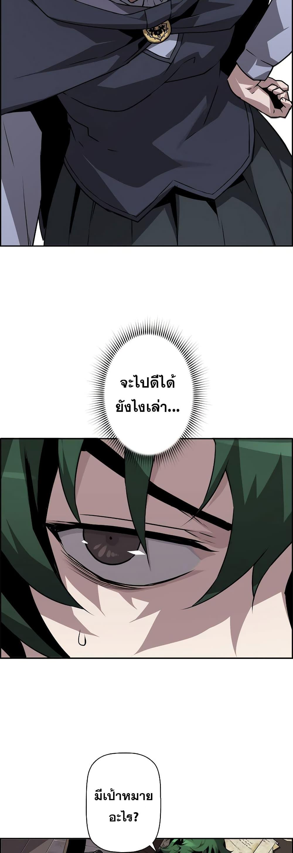 Necromancer’s Evolutionary Traits ตอนที่ 6 2