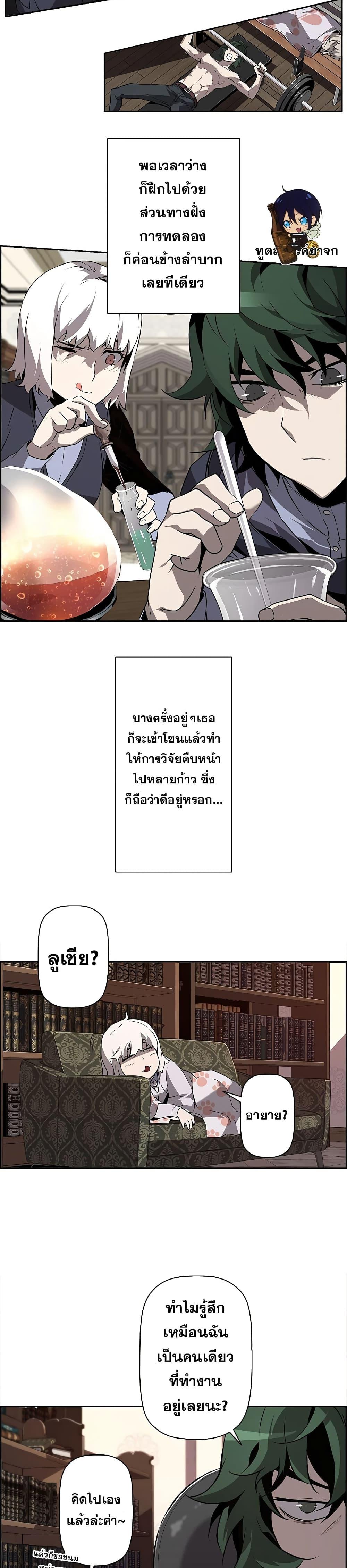 Necromancer’s Evolutionary Traits ตอนที่ 7 2