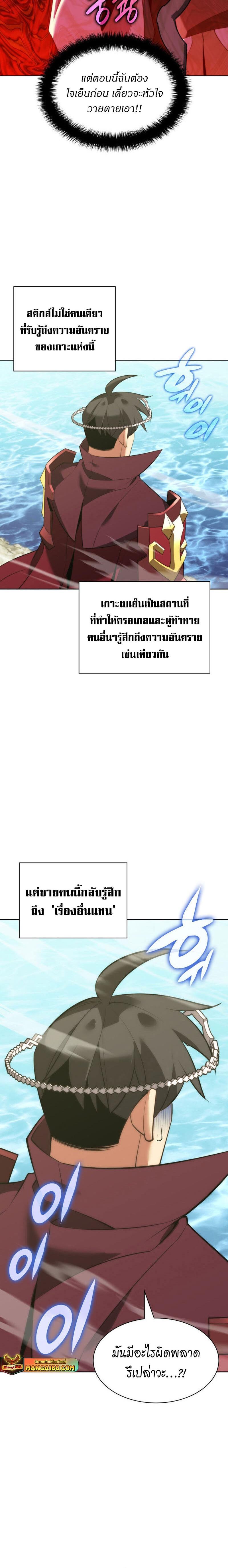 Overgeared (Remake) ตอนที่ 185 29