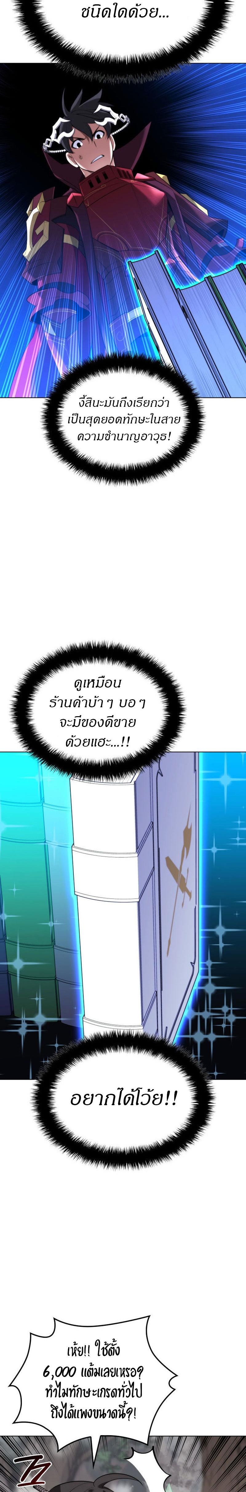 Overgeared (Remake) ตอนที่ 187 29