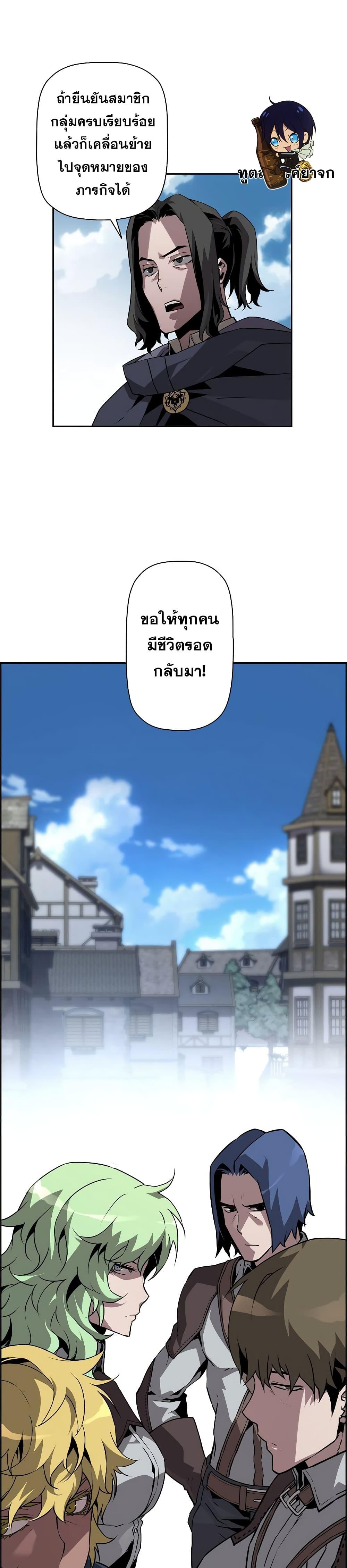 Necromancer’s Evolutionary Traits ตอนที่ 7 29
