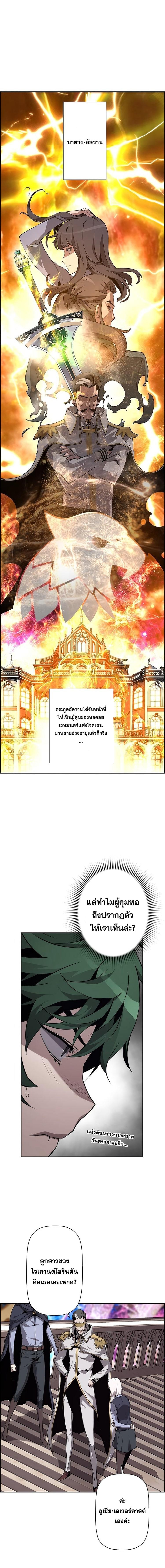 Necromancer’s Evolutionary Traits ตอนที่ 14 2
