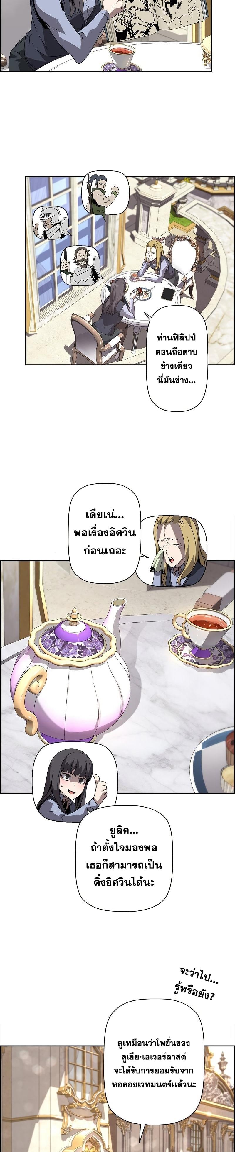 Necromancer’s Evolutionary Traits ตอนที่ 16 2