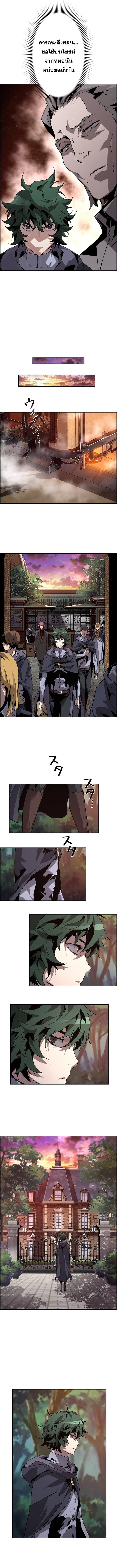 Necromancer’s Evolutionary Traits ตอนที่ 15 2