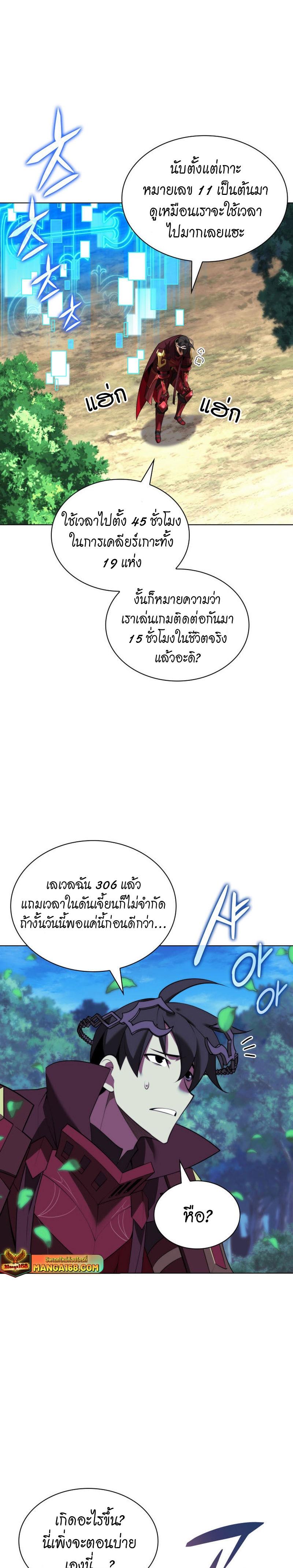 Overgeared (Remake) ตอนที่ 187 2