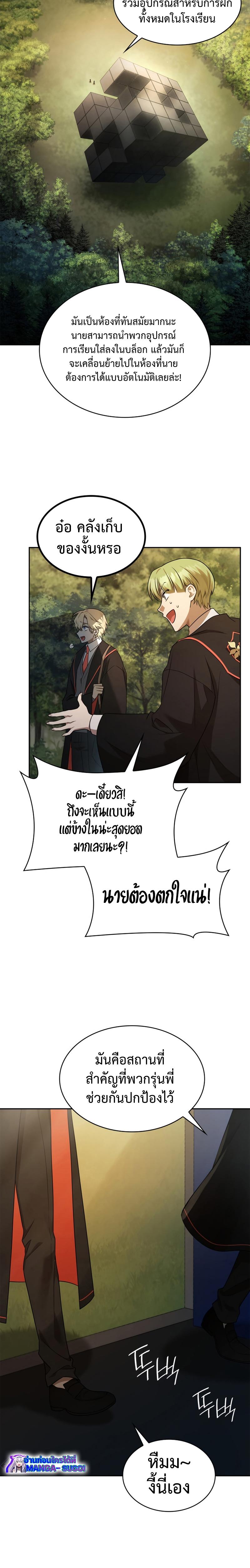 Infinite Mage ตอนที่ 41 30