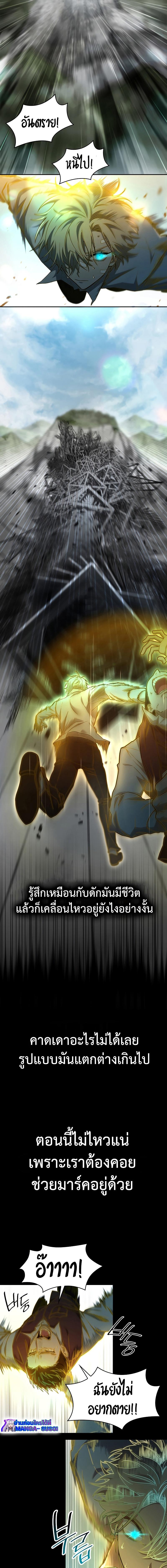Infinite Mage ตอนที่ 38 3