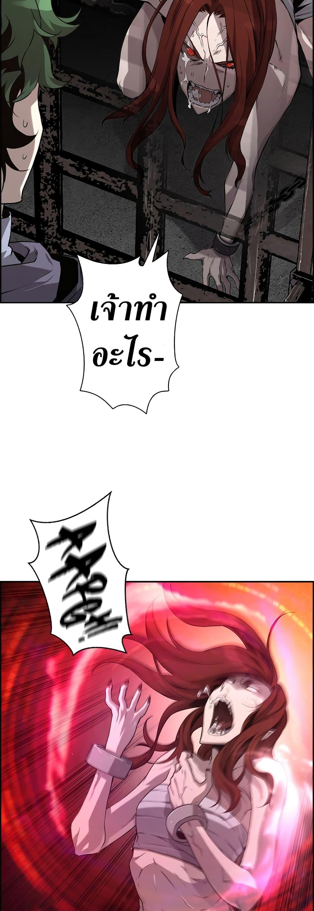 Necromancer’s Evolutionary Traits ตอนที่ 4 30