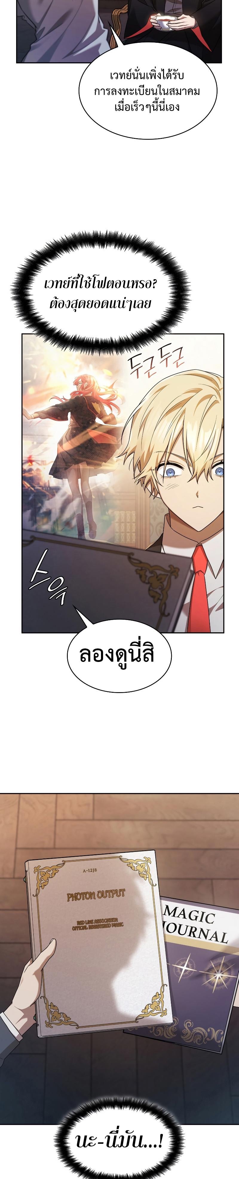 Infinite Mage ตอนที่ 42 31