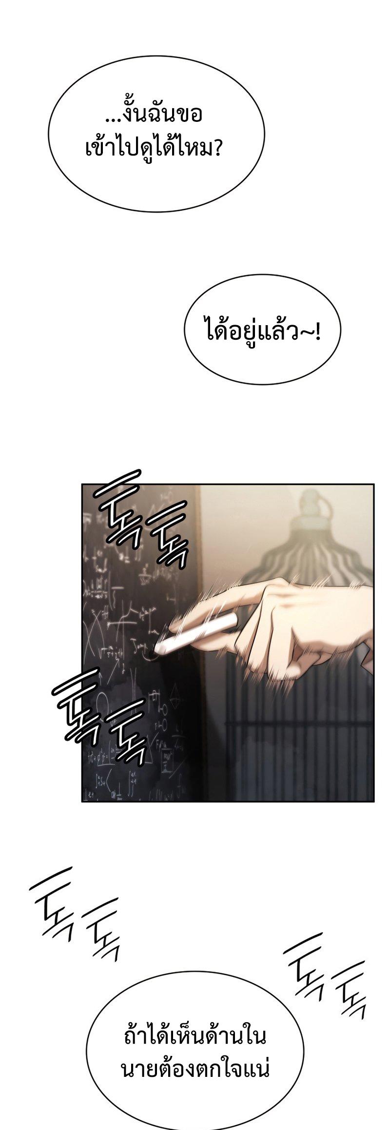 Infinite Mage ตอนที่ 41 31