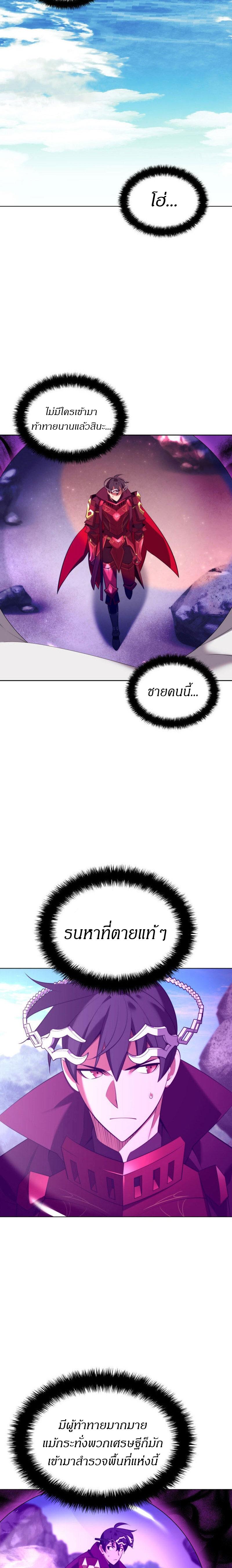 Overgeared (Remake) ตอนที่ 185 3